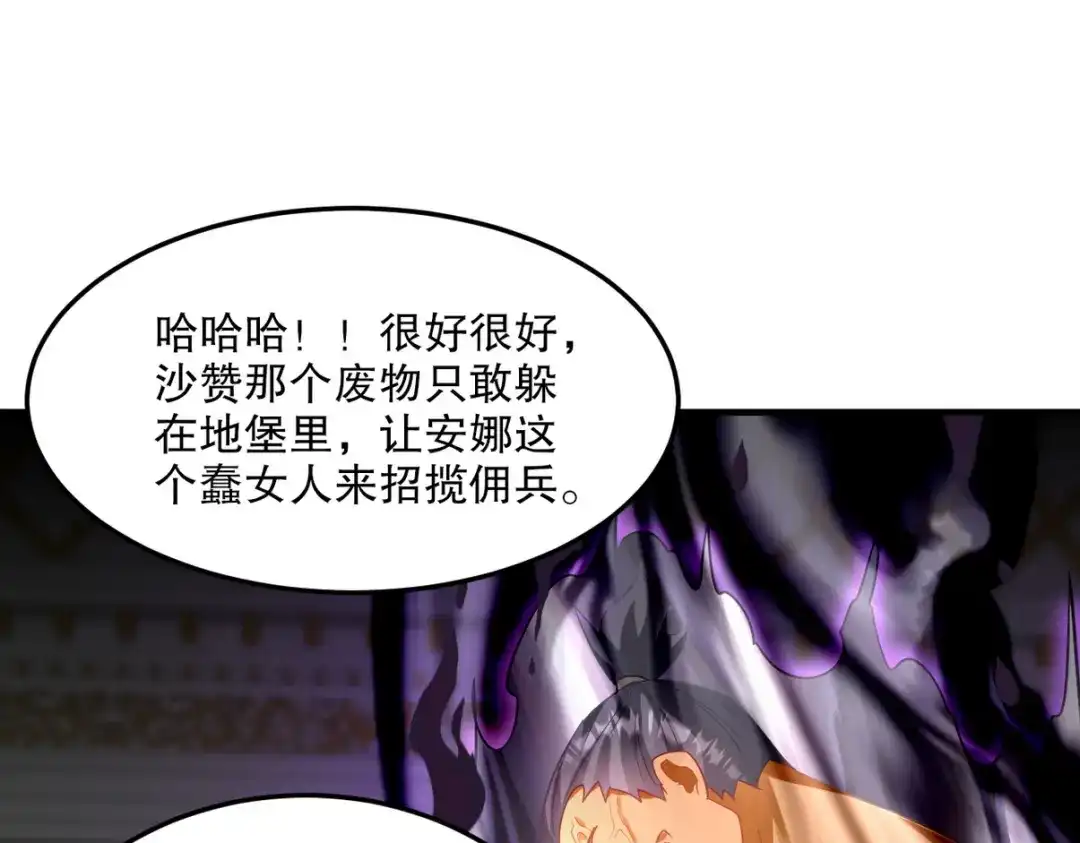 《龙王殿》256 刺杀失败 第105页