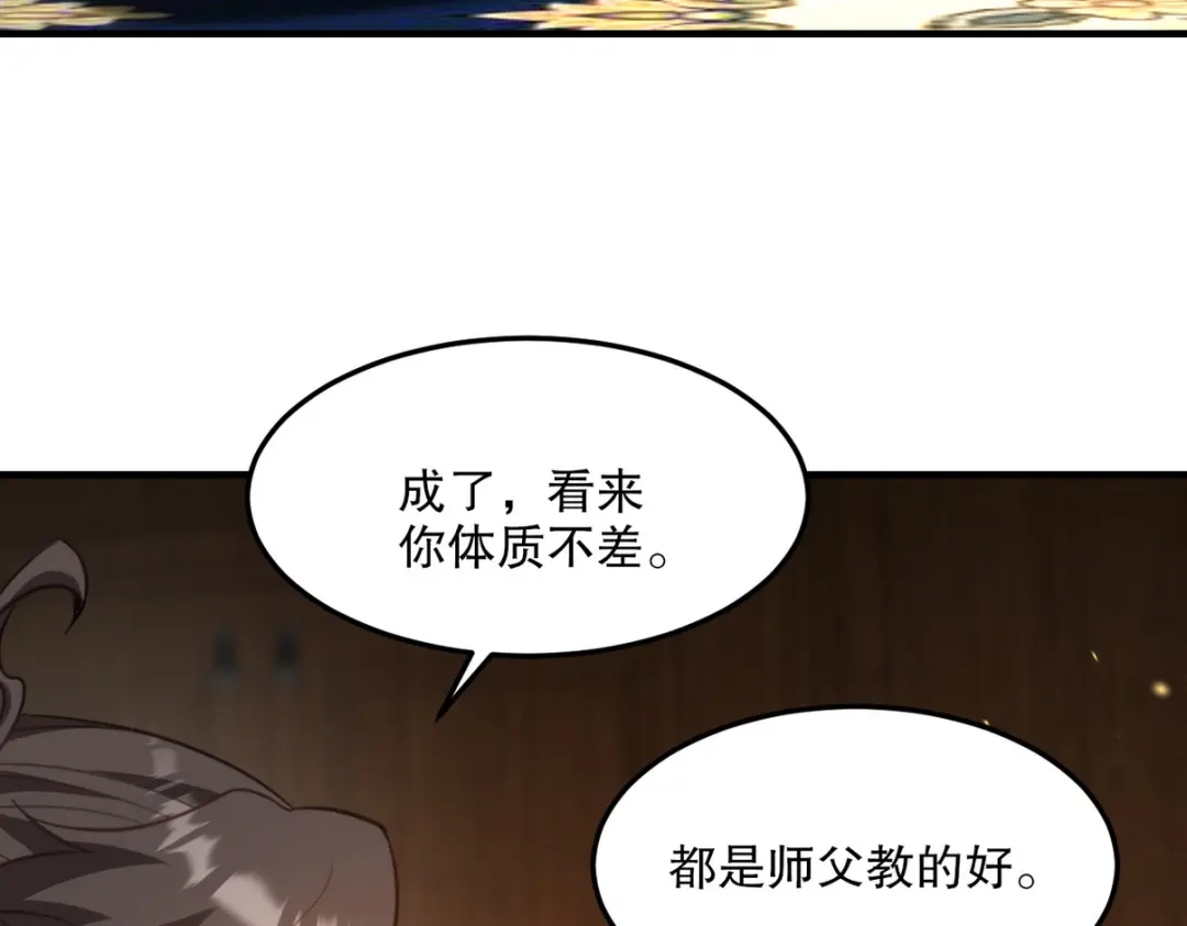 《龙王殿》256 刺杀失败 第67页