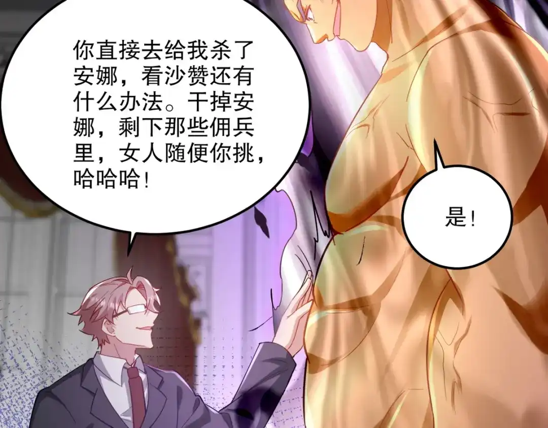 《龙王殿》256 刺杀失败 第106页