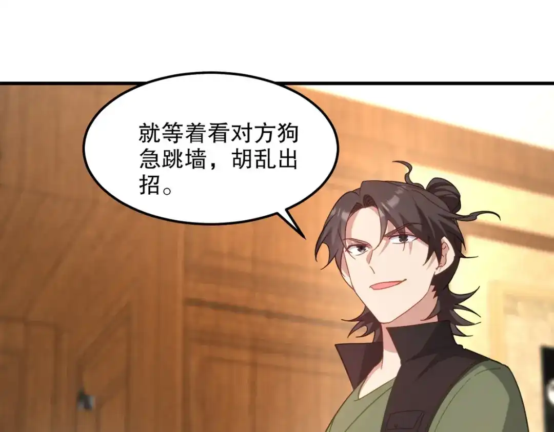 《龙王殿》256 刺杀失败 第75页