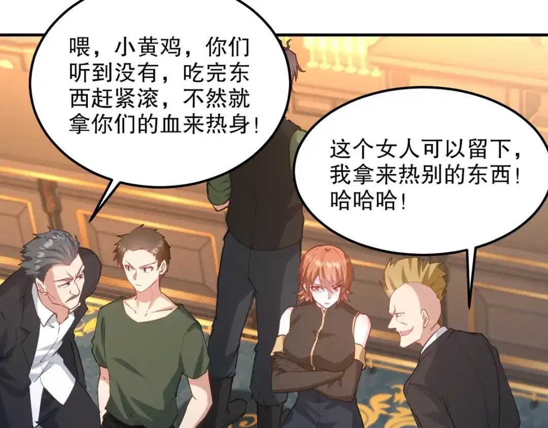 《龙王殿》257 上门挑衅 第28页