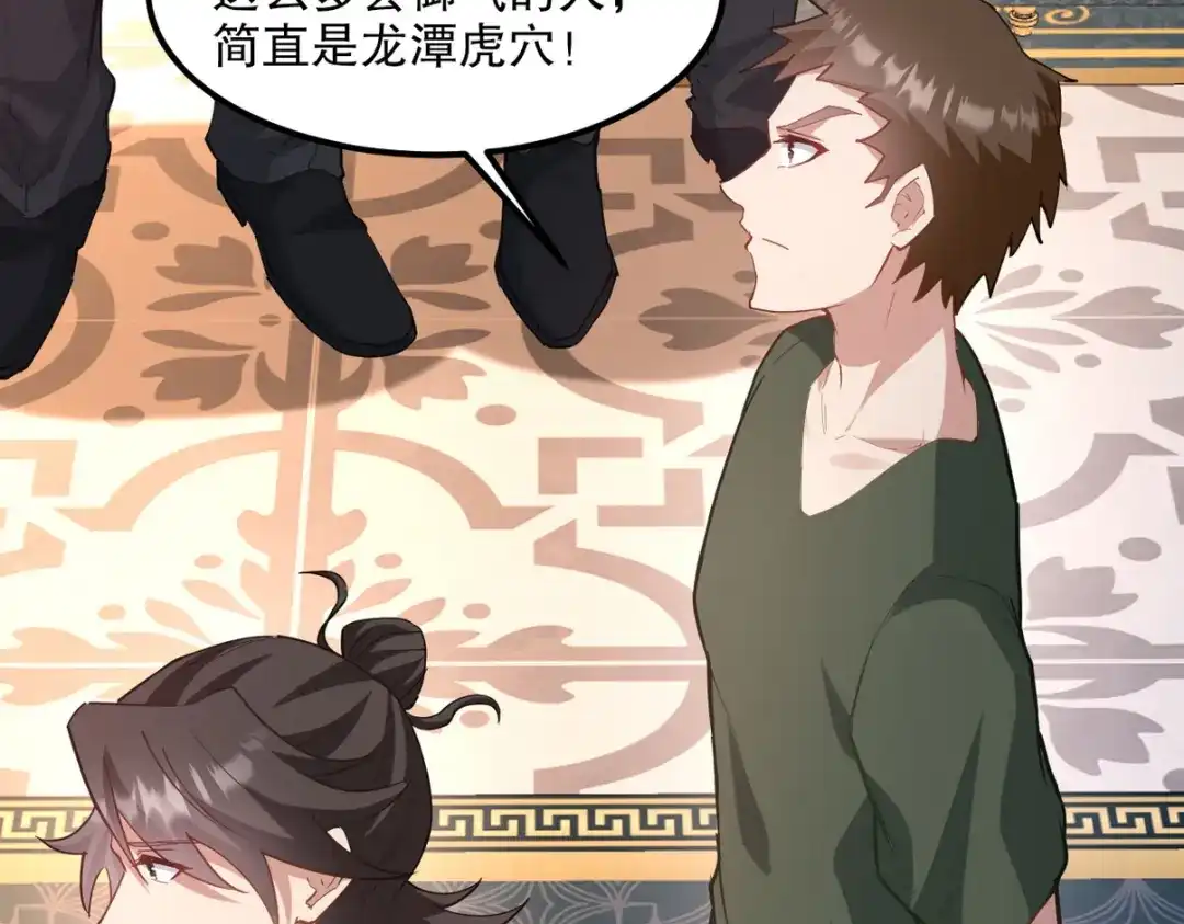 《龙王殿》257 上门挑衅 第9页