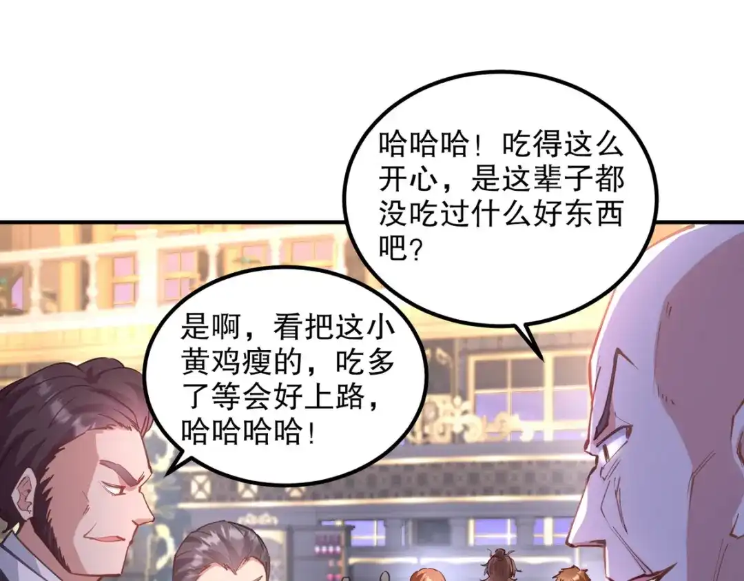 《龙王殿》257 上门挑衅 第18页
