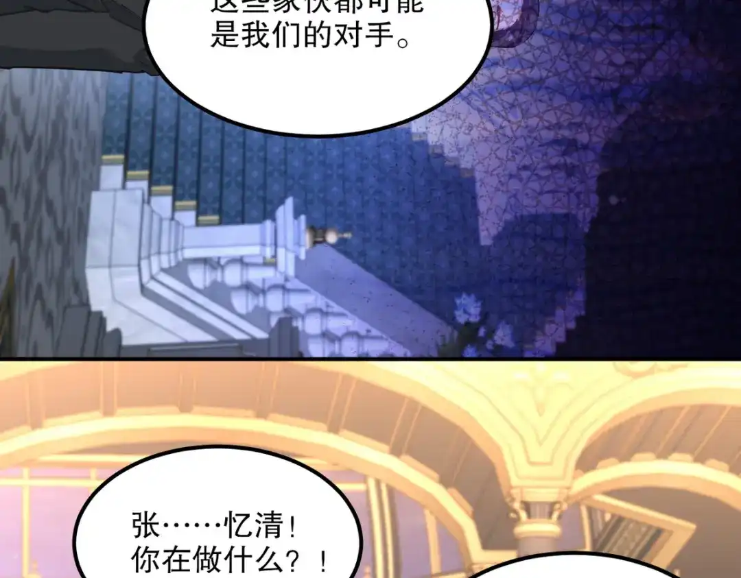 《龙王殿》257 上门挑衅 第15页