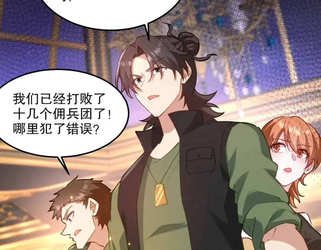 《龙王殿》257 上门挑衅 第65页