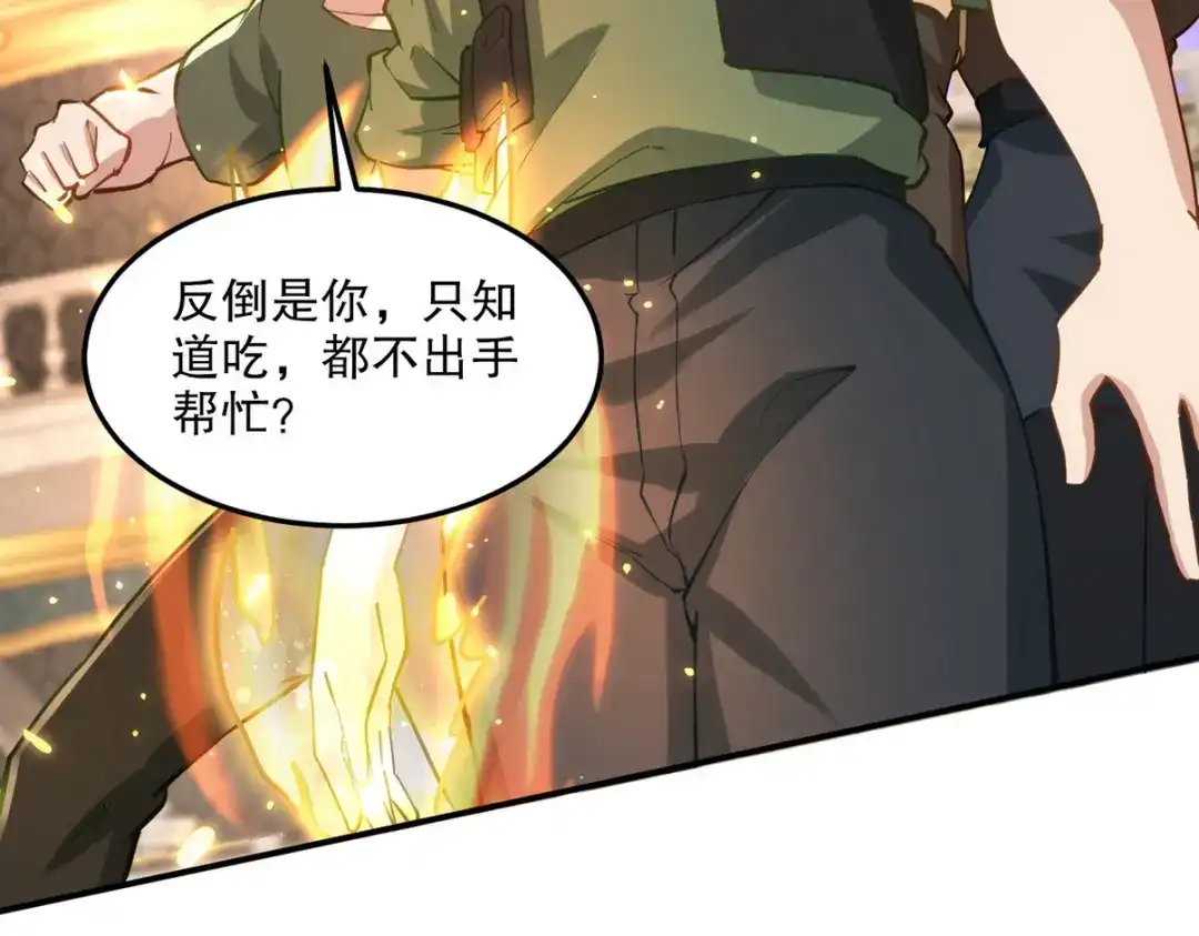《龙王殿》257 上门挑衅 第66页