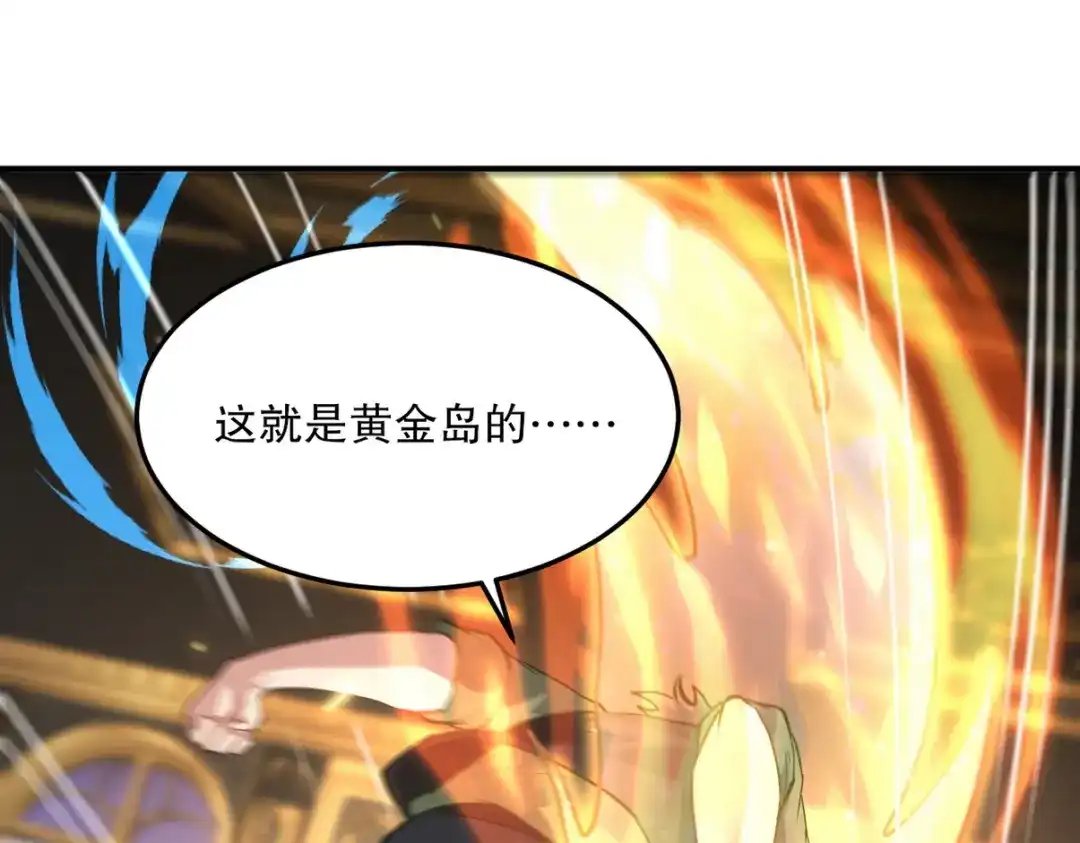 《龙王殿》257 上门挑衅 第81页