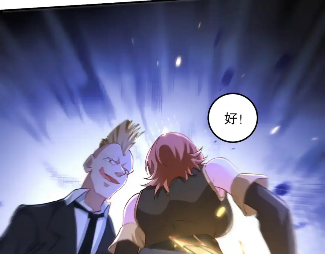 《龙王殿》257 上门挑衅 第33页
