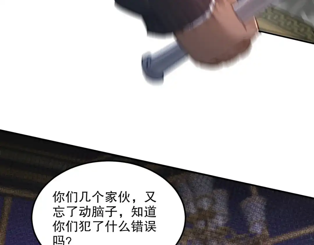 《龙王殿》257 上门挑衅 第64页