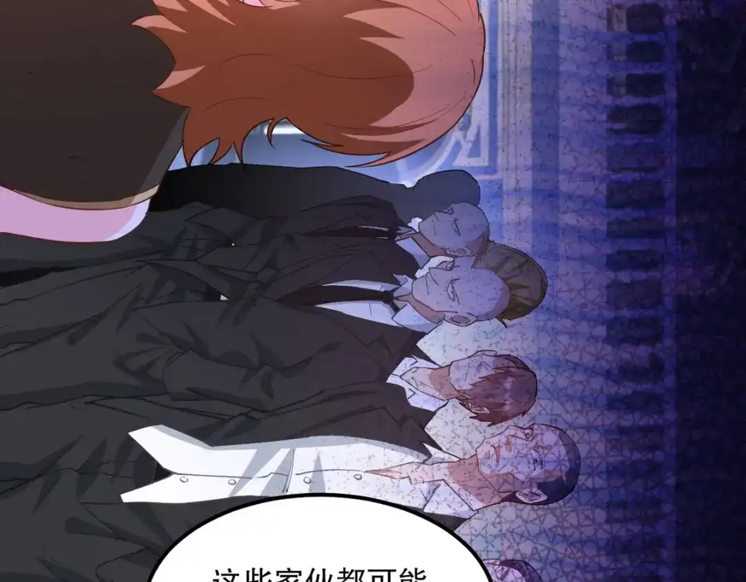 《龙王殿》257 上门挑衅 第14页
