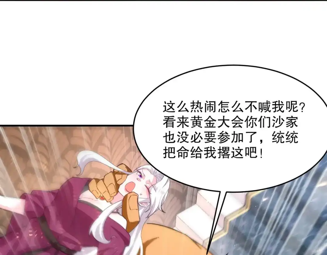 《龙王殿》257 上门挑衅 第107页