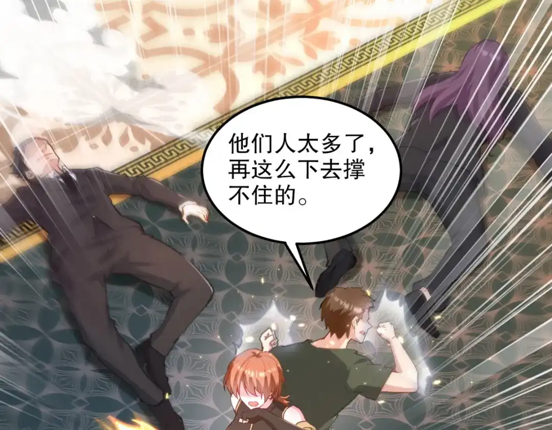 《龙王殿》257 上门挑衅 第50页