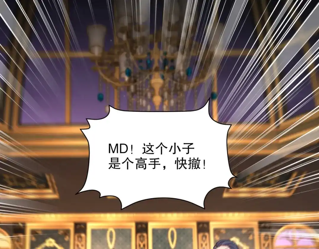 《龙王殿》257 上门挑衅 第90页