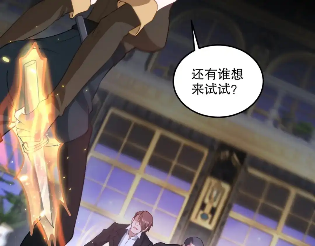 《龙王殿》257 上门挑衅 第40页