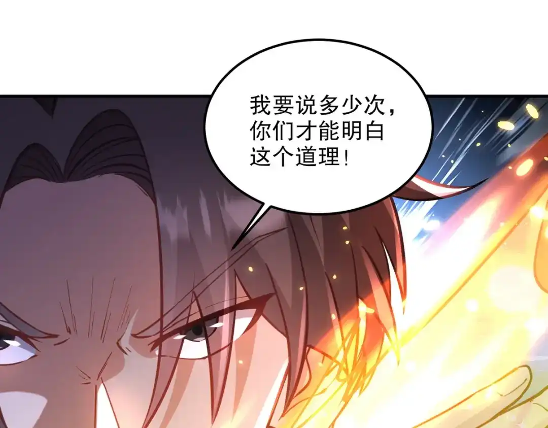 《龙王殿》257 上门挑衅 第92页