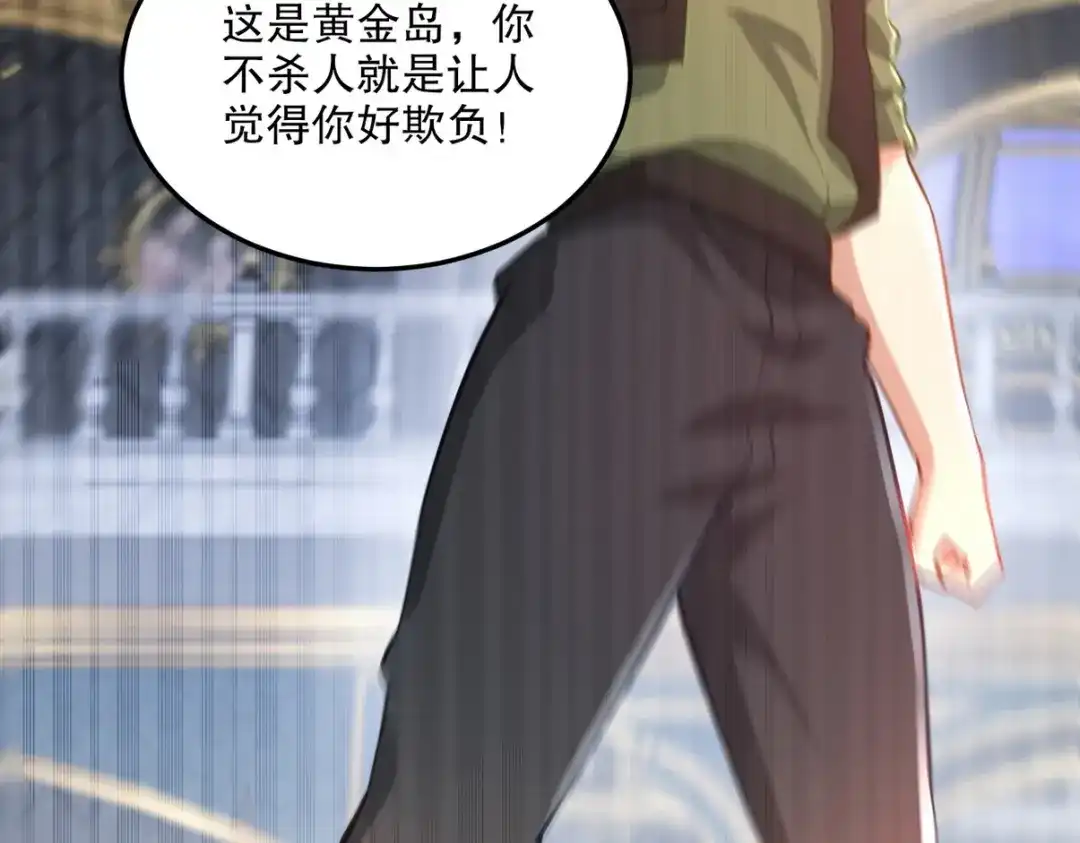 《龙王殿》257 上门挑衅 第75页