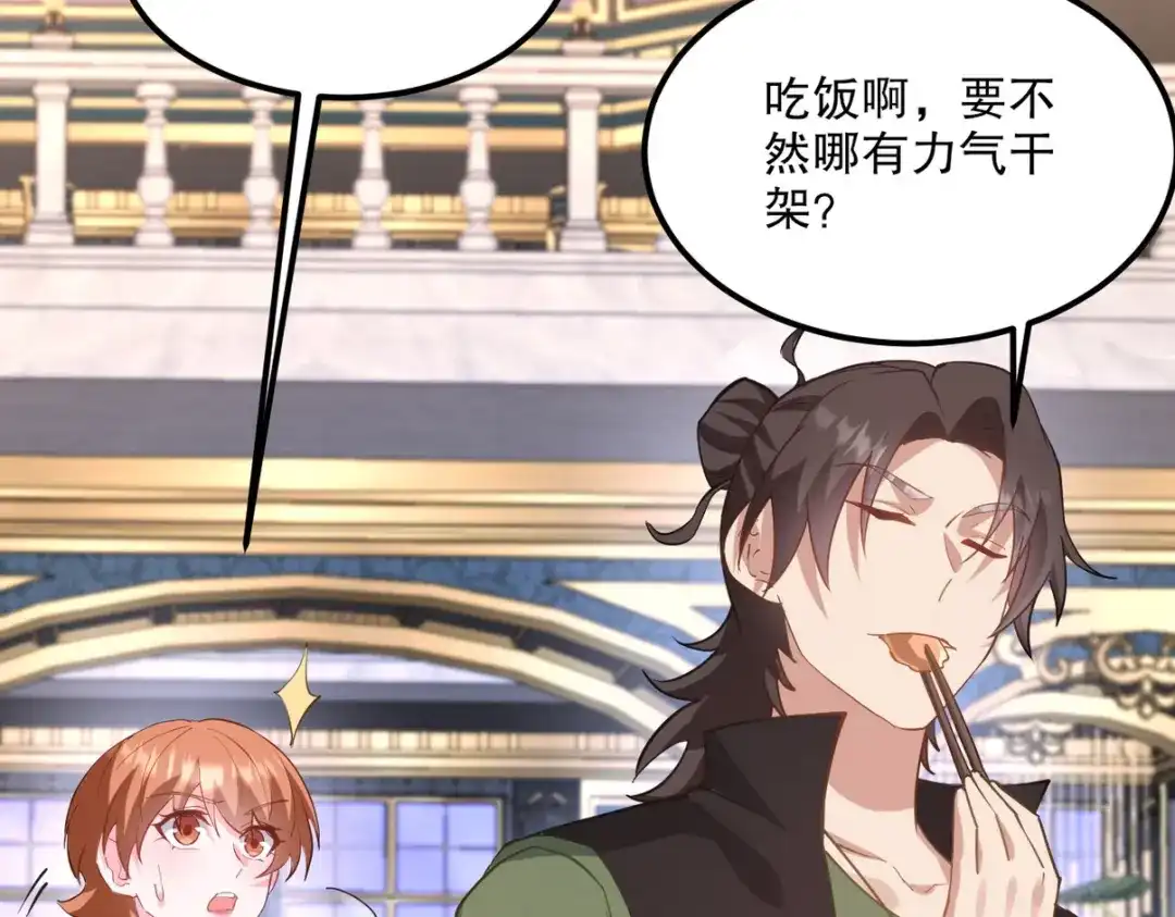 《龙王殿》257 上门挑衅 第16页