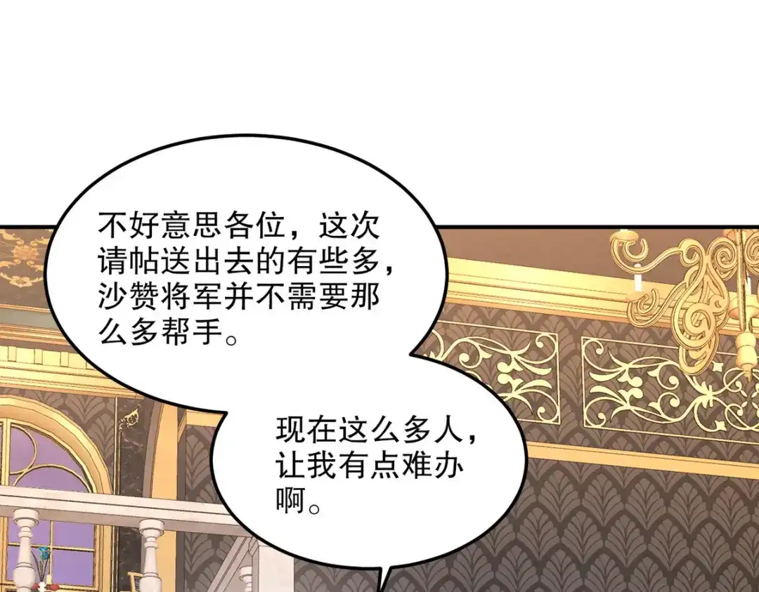 《龙王殿》257 上门挑衅 第25页