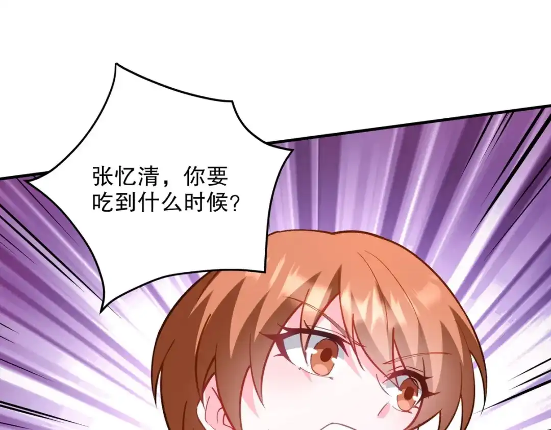《龙王殿》257 上门挑衅 第55页