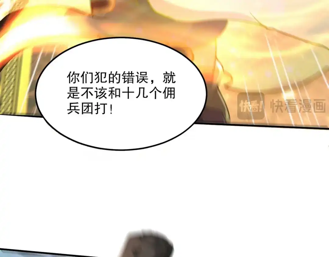 《龙王殿》257 上门挑衅 第69页