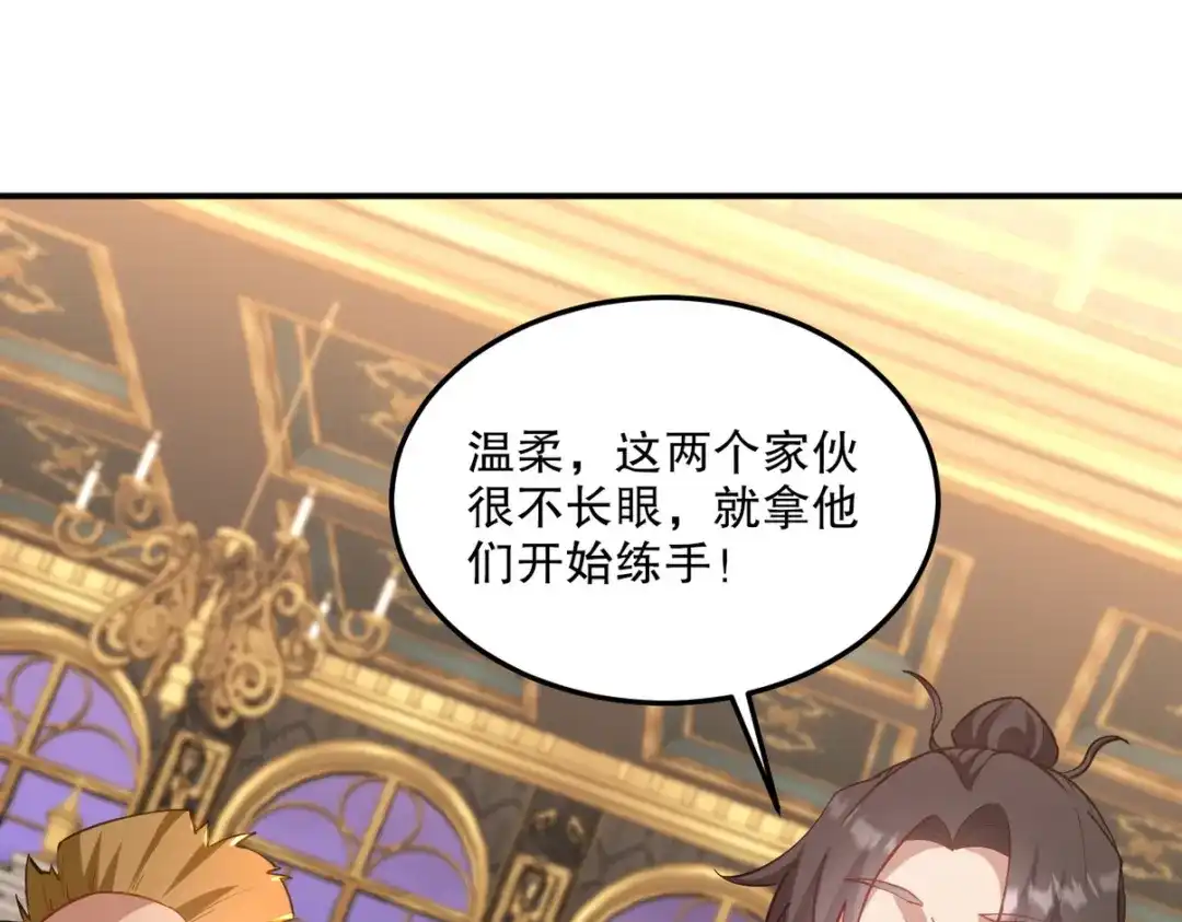 《龙王殿》257 上门挑衅 第30页
