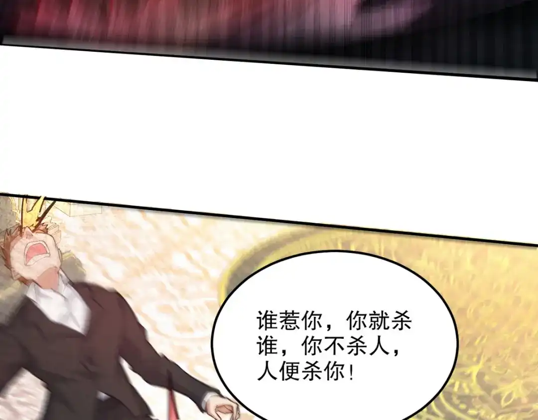 《龙王殿》257 上门挑衅 第77页
