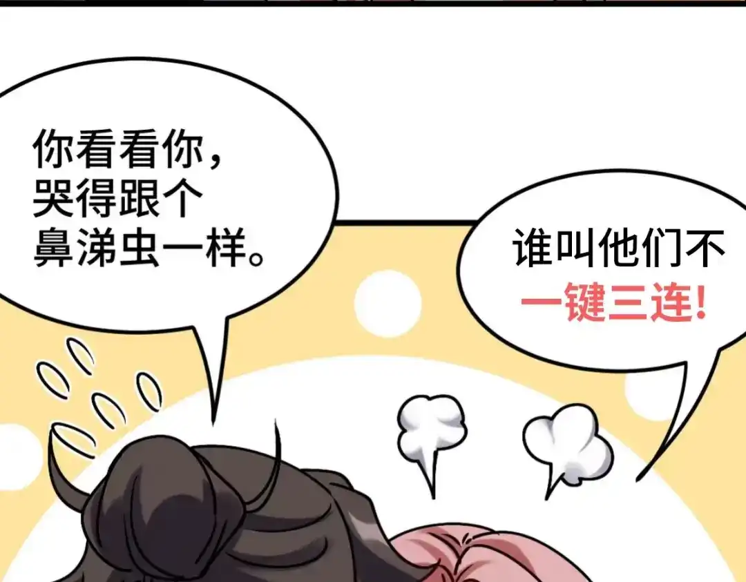 《龙王殿》257 上门挑衅 第112页