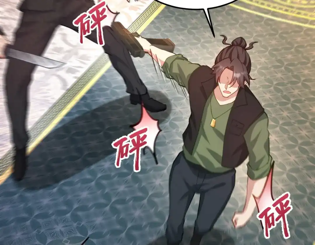 《龙王殿》257 上门挑衅 第78页