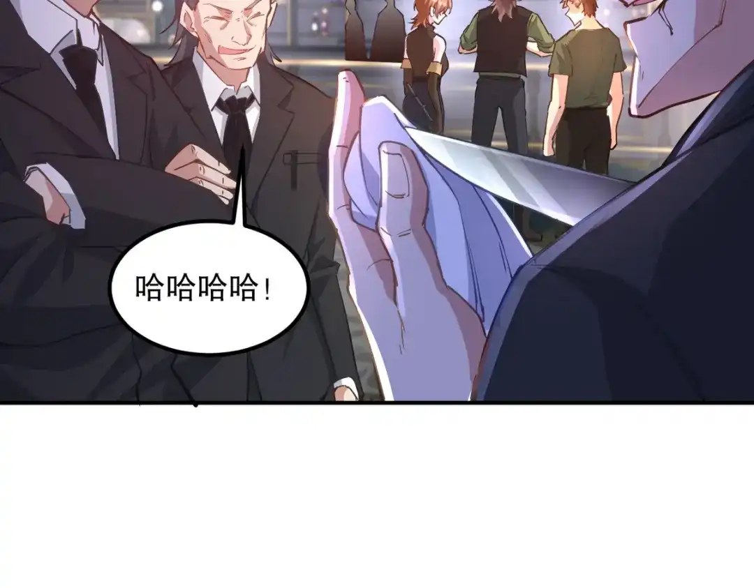 《龙王殿》257 上门挑衅 第19页