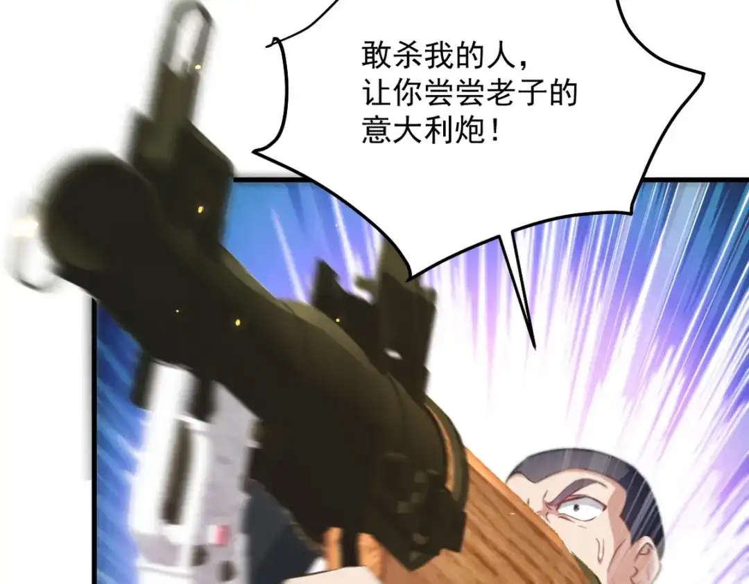 《龙王殿》258 柳家家主 第18页