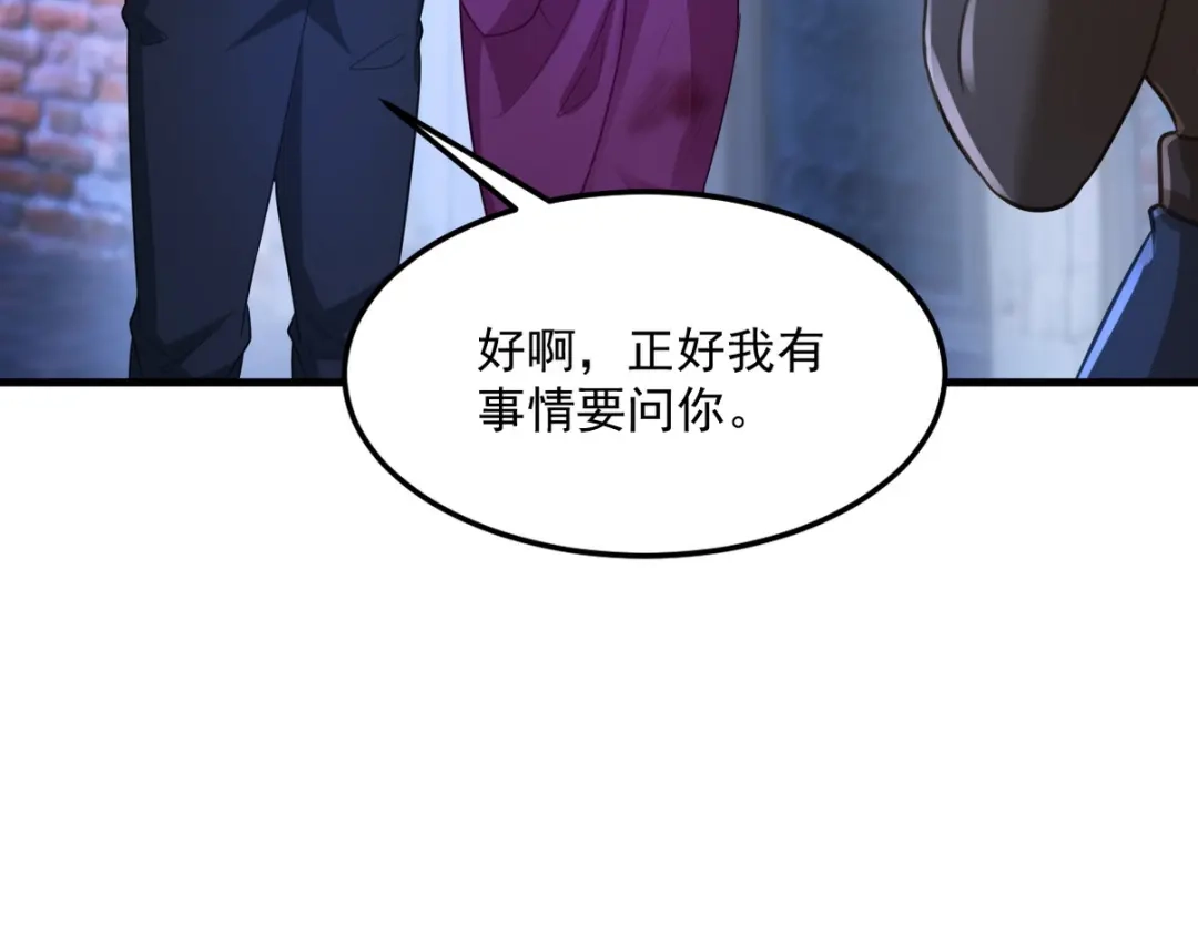 《龙王殿》258 柳家家主 第101页