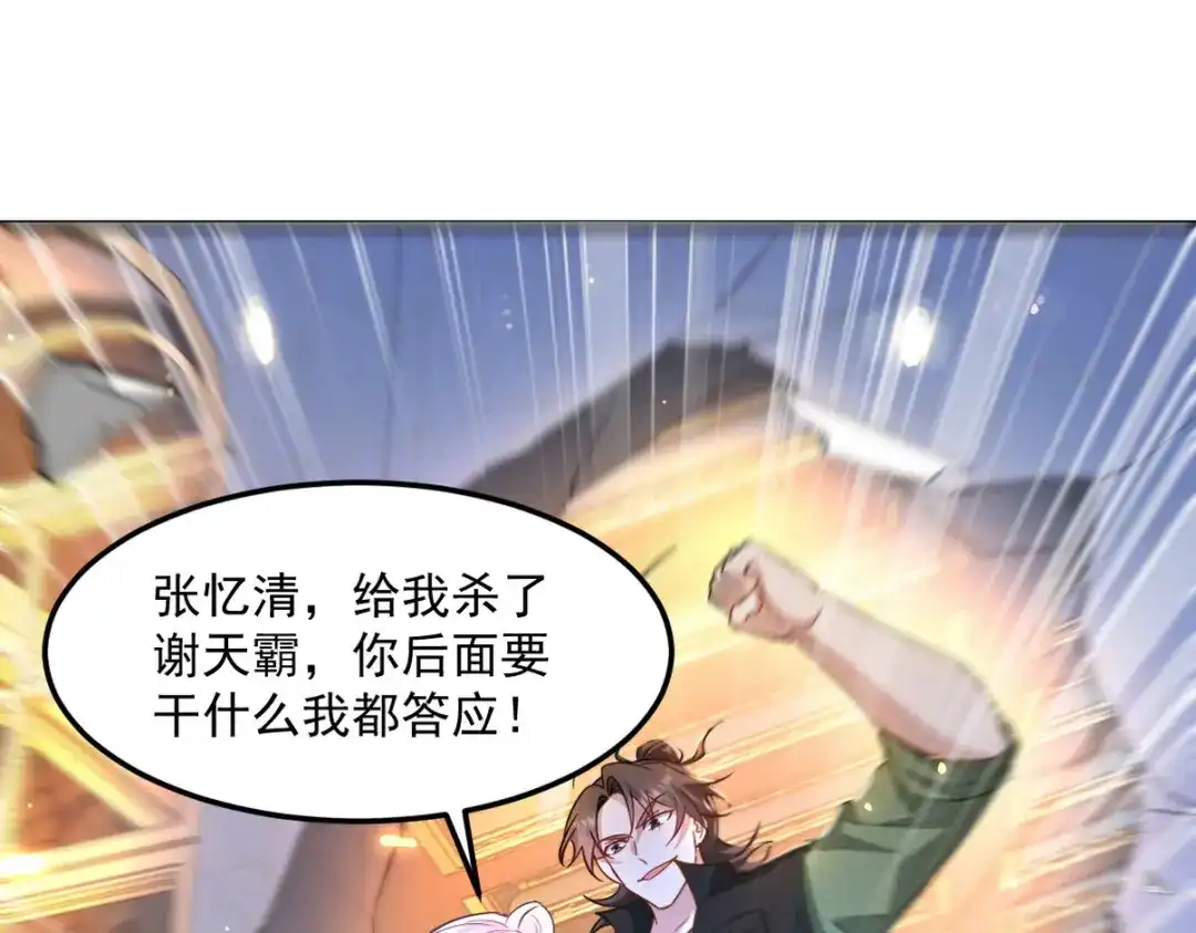 《龙王殿》258 柳家家主 第55页