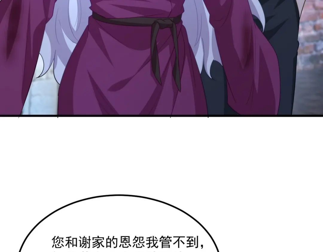 《龙王殿》258 柳家家主 第82页