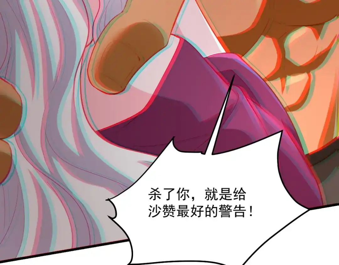 《龙王殿》258 柳家家主 第38页
