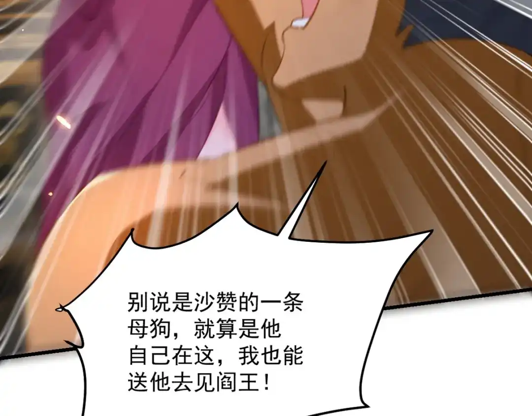 《龙王殿》258 柳家家主 第7页