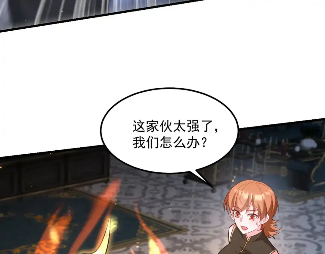 《龙王殿》258 柳家家主 第33页