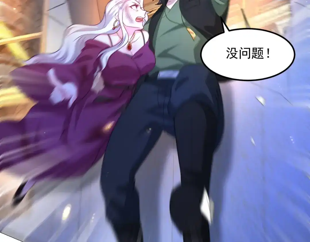 《龙王殿》258 柳家家主 第56页