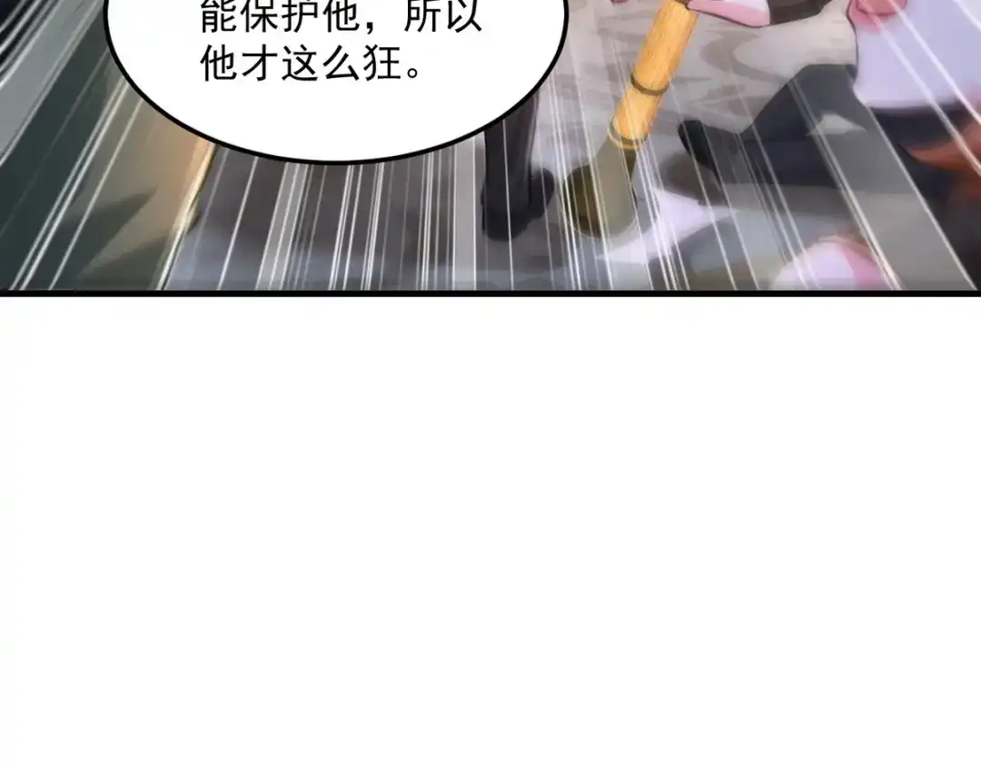 《龙王殿》258 柳家家主 第25页