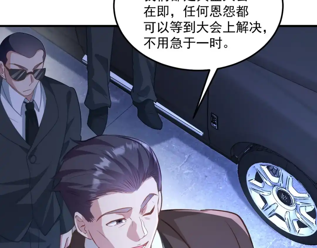《龙王殿》258 柳家家主 第77页