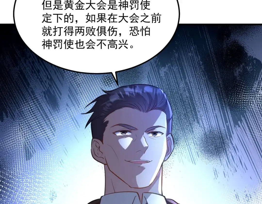 《龙王殿》258 柳家家主 第83页