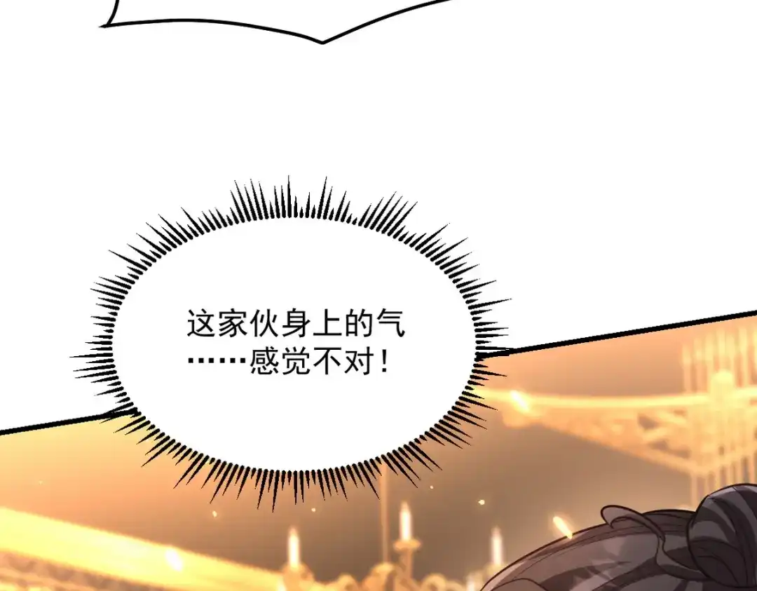 《龙王殿》258 柳家家主 第8页