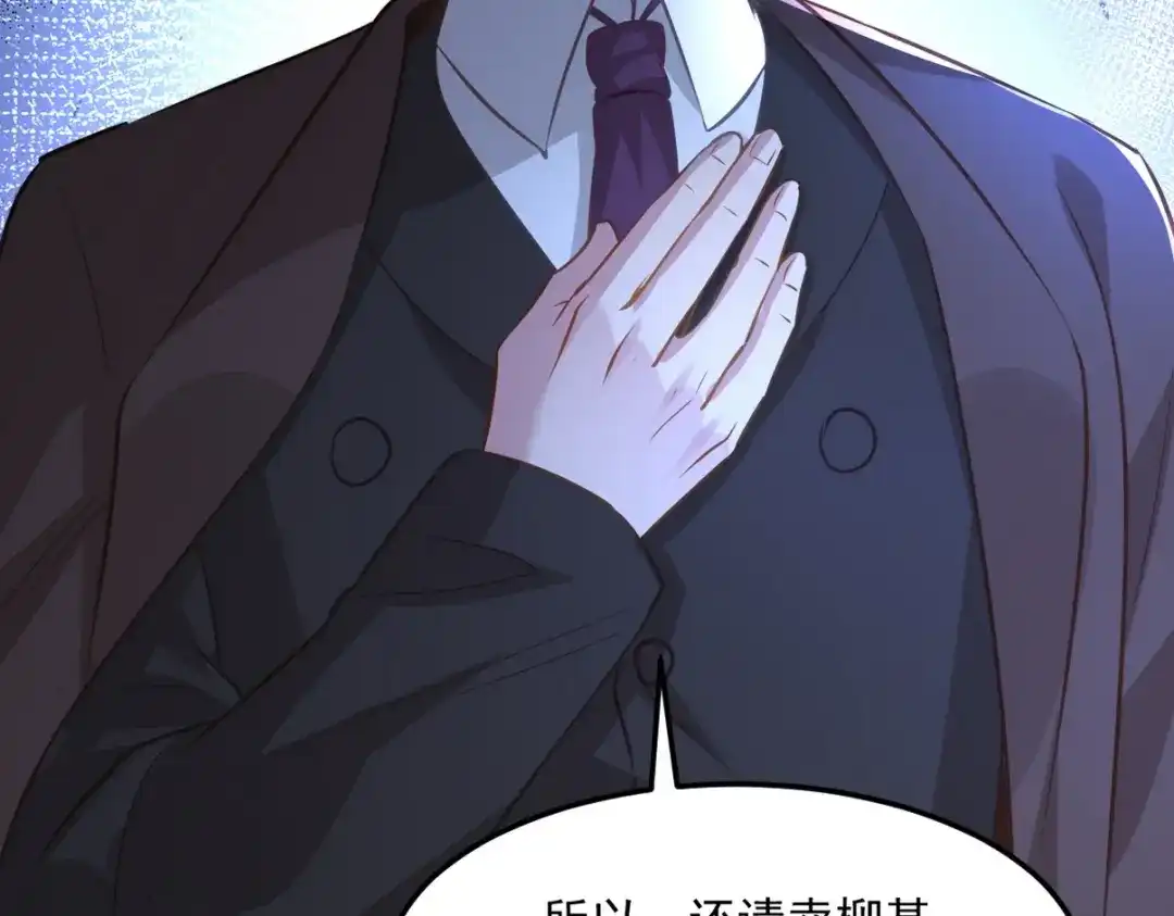 《龙王殿》258 柳家家主 第84页