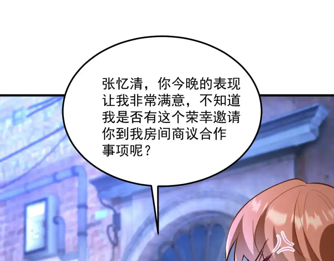 《龙王殿》258 柳家家主 第99页