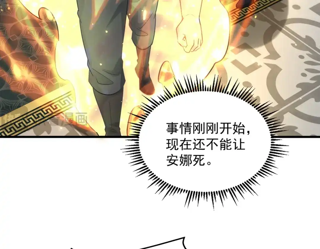 《龙王殿》258 柳家家主 第35页