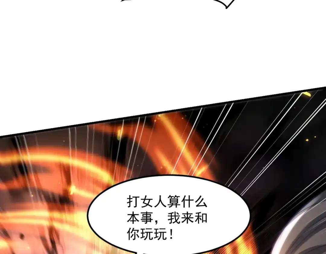 《龙王殿》258 柳家家主 第39页