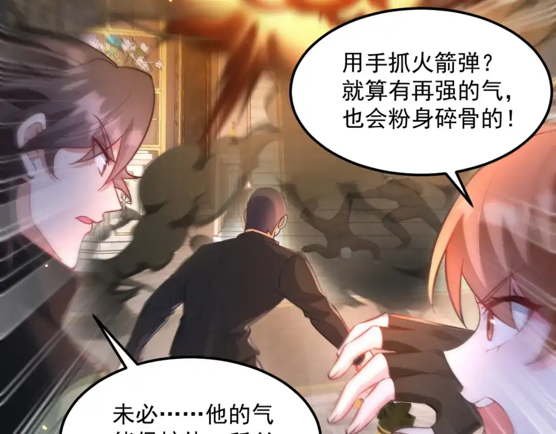 《龙王殿》258 柳家家主 第24页