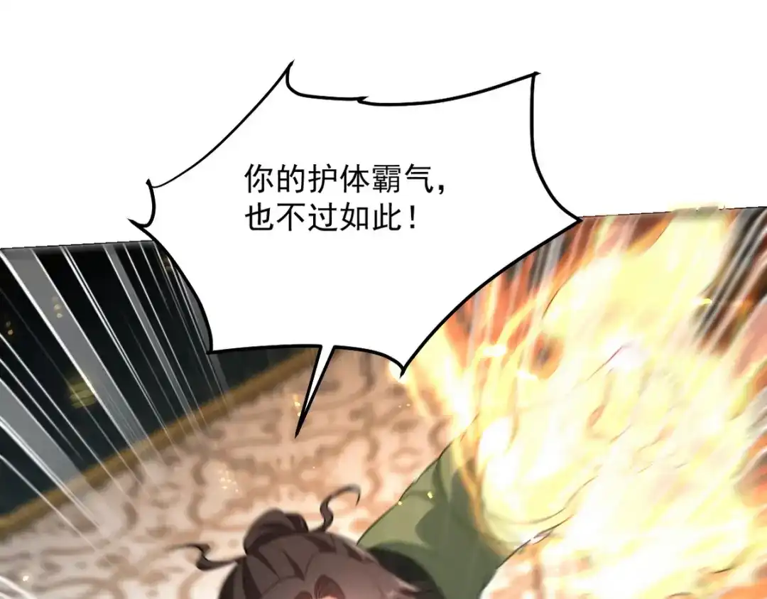 《龙王殿》258 柳家家主 第47页