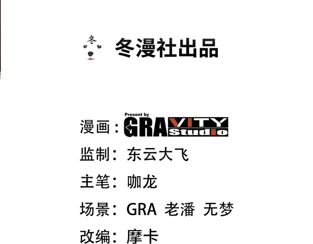 《龙王殿》258 柳家家主 第3页