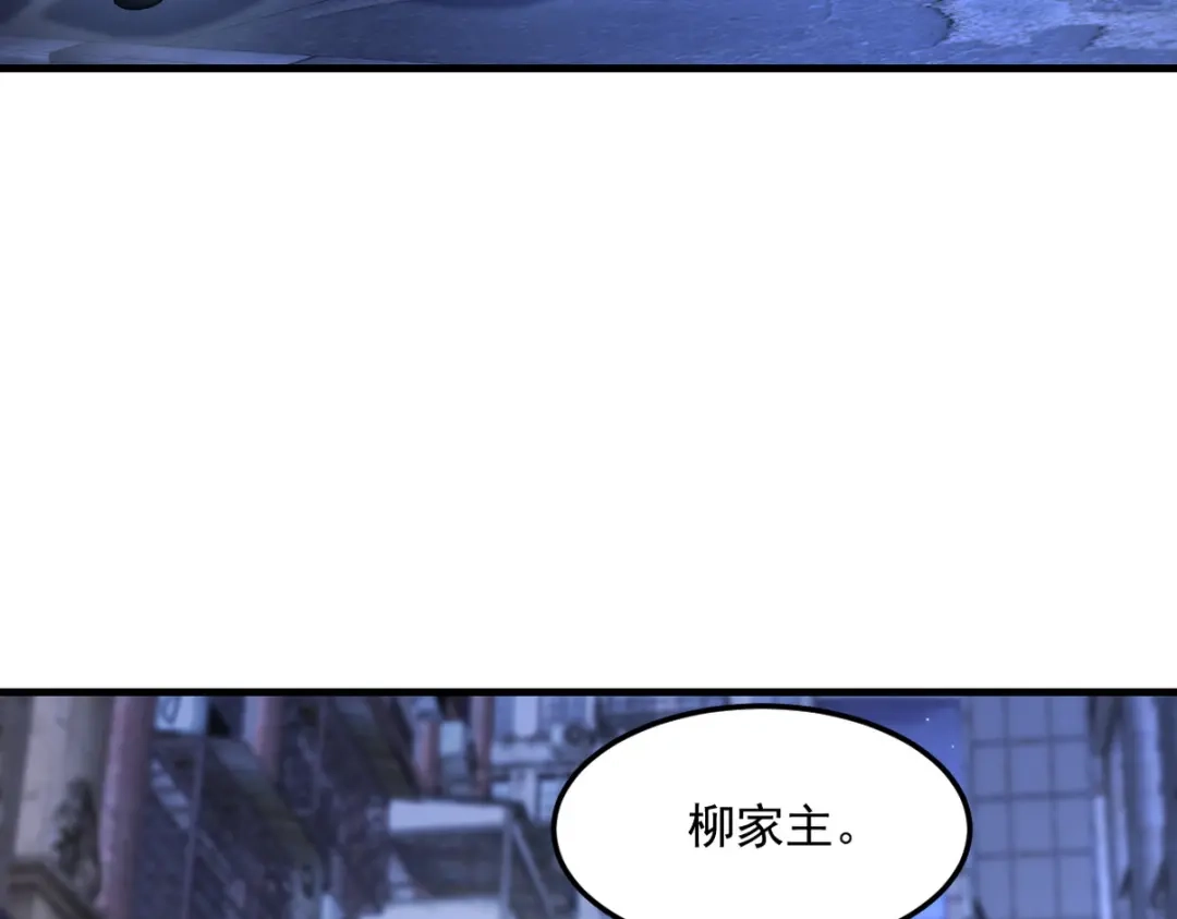 《龙王殿》258 柳家家主 第72页