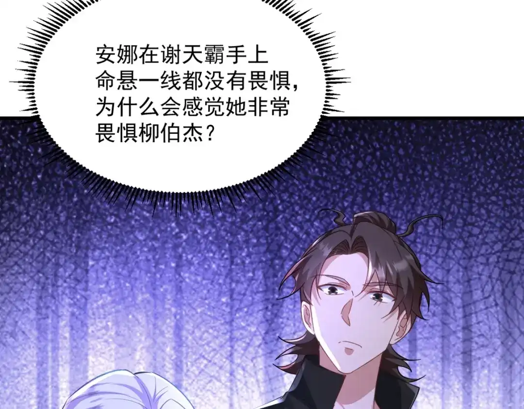《龙王殿》258 柳家家主 第94页